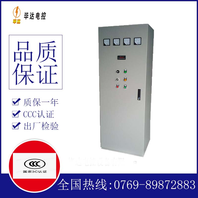 金门软启动控制柜